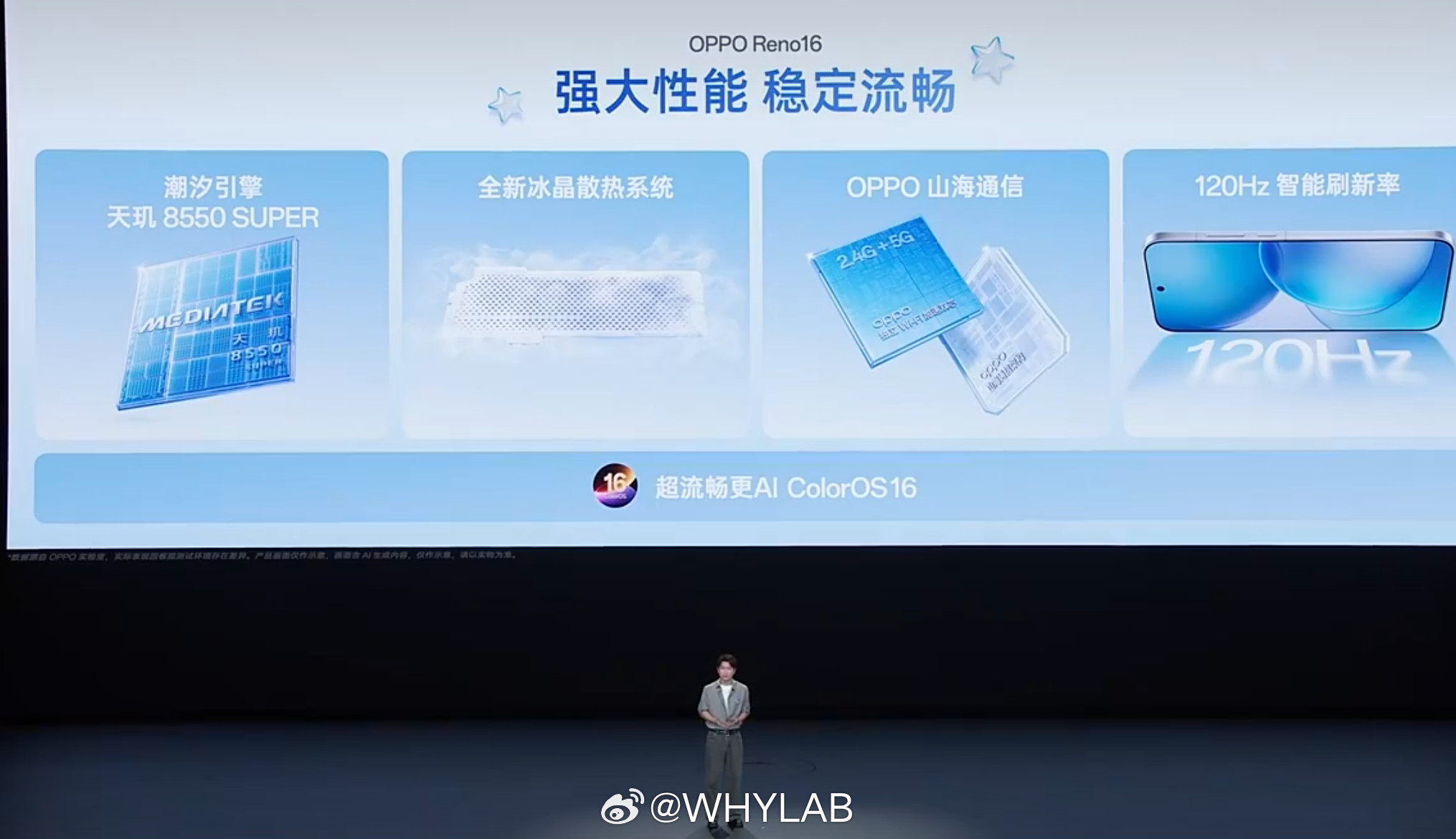 OPPOReno16搭载天玑8550SUPER处理器，6.32英寸