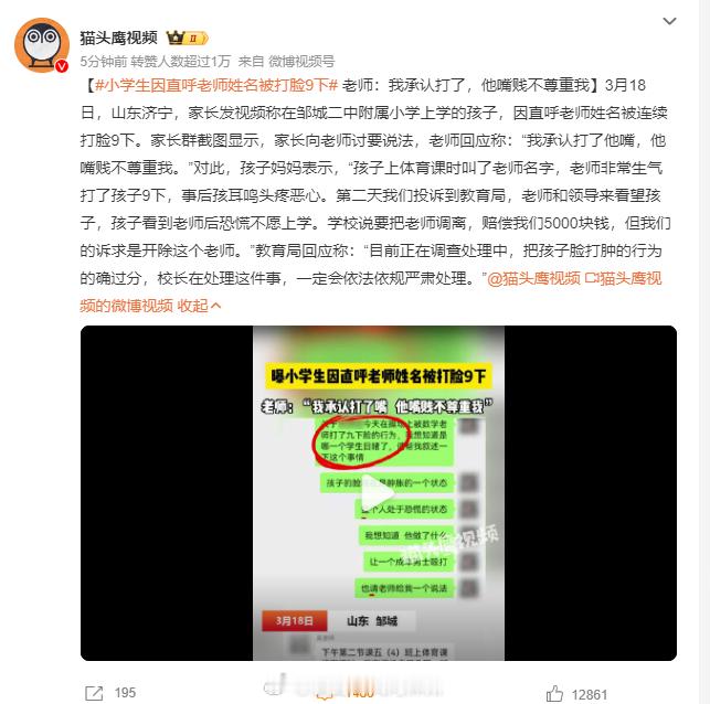 学生没有素质，本质是家长是坏蛋。所以在学校有恃无恐[无奈摊手][无奈摊手][无奈摊手]老师肯