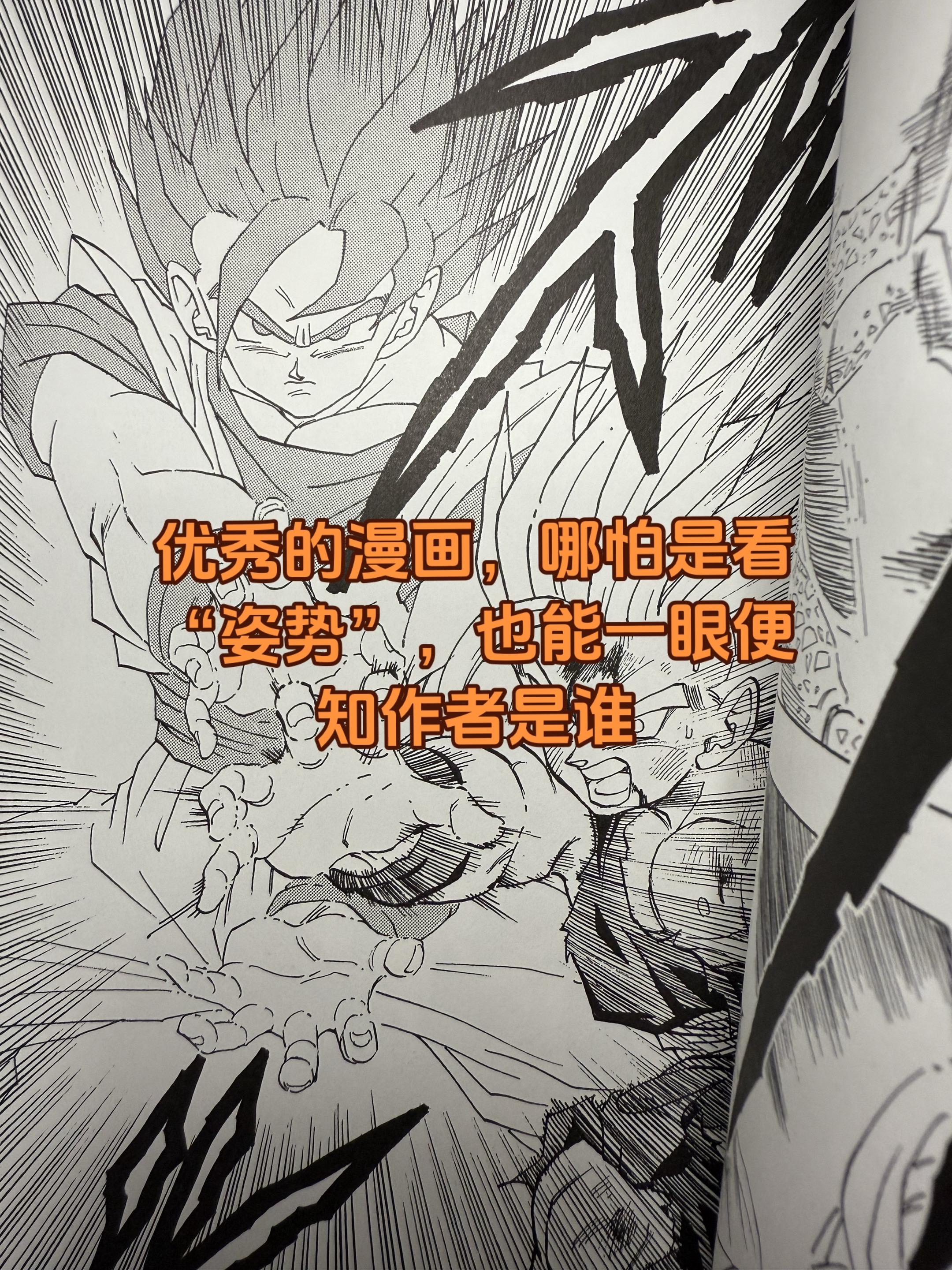 关于漫画。漫画家荒木为什么对“姿势”情有独钟？他本人在书中多次提到鸟山...