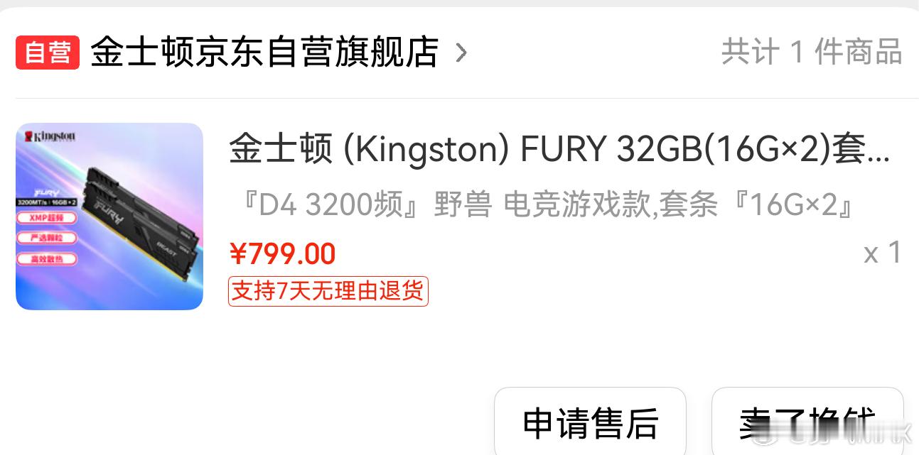 内存涨爆了还好去年入手了几款固态涨幅真的大，700多的涨到19001000多的
