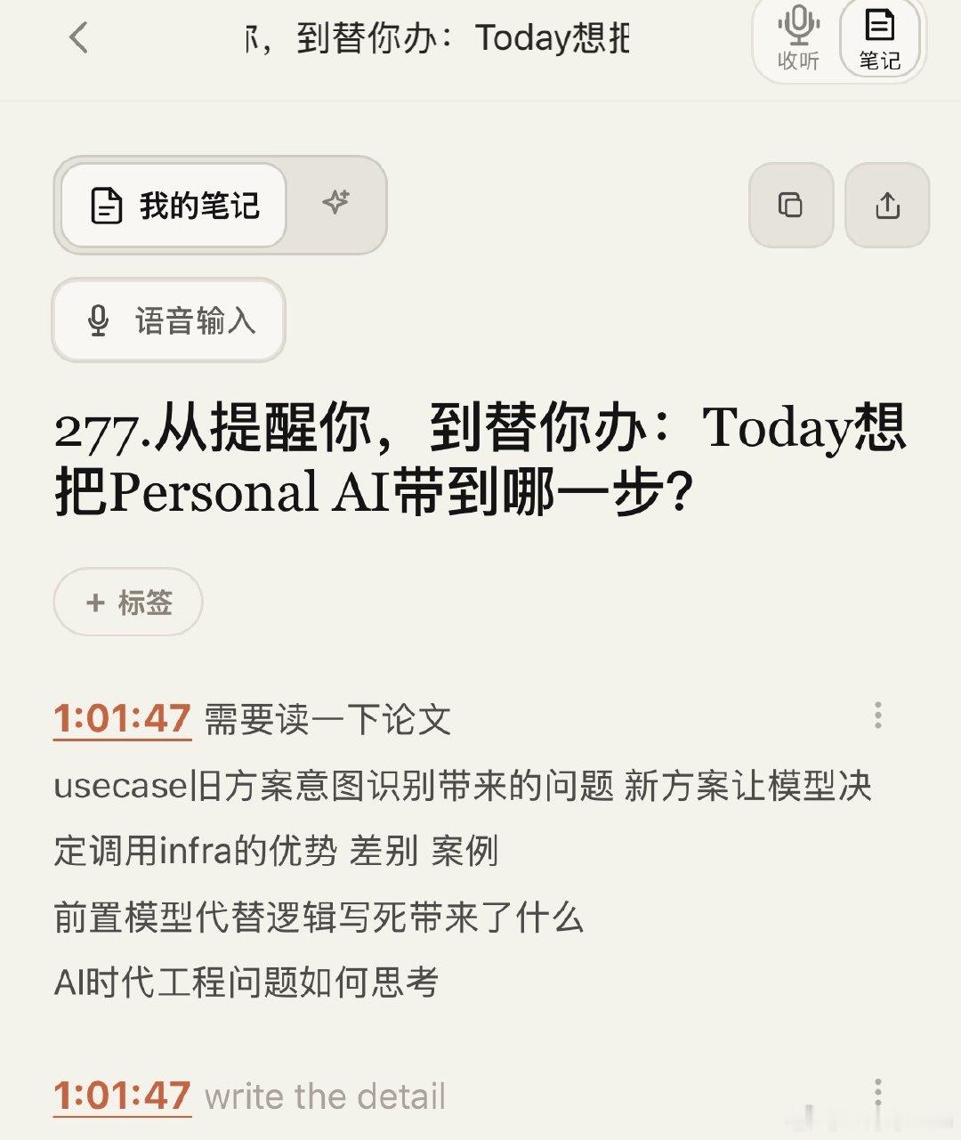 早上上班在听播客讲到openclaw到底颠覆了ai应用端里程碑式的改变感慨特别大特别特别幸运在那个时