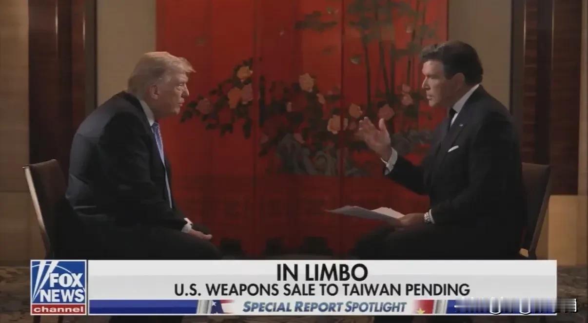 特朗普今天接受福克斯新闻主持人采访：问：您与中方会晤后，台湾应该感到更安全，