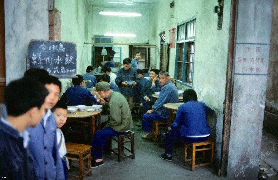  早，恰饭冇？(1978年的老照片）