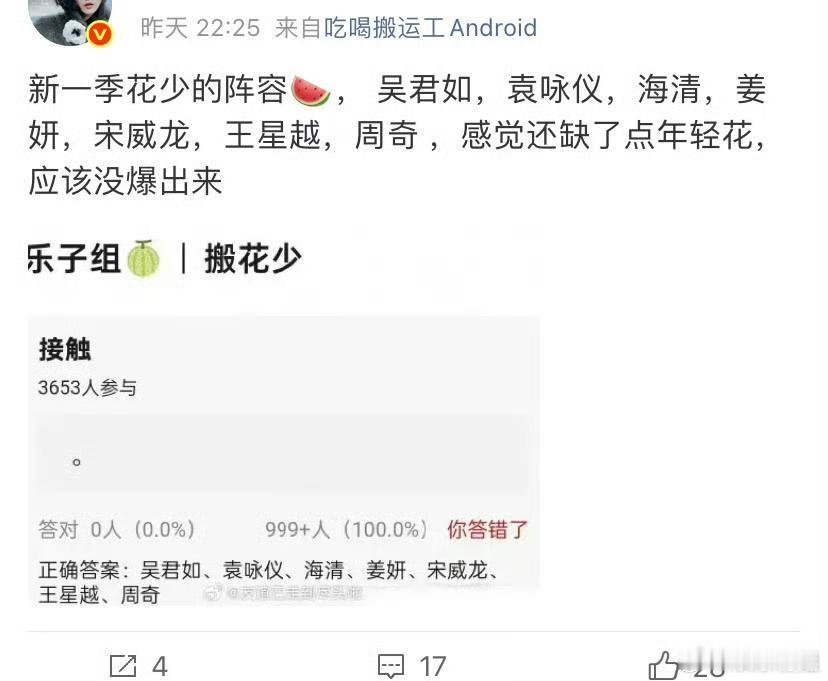花少第八季网传常驻阵容曝光，瓜料直接引爆网友热议！网传大姐组有吴君如、袁咏仪、