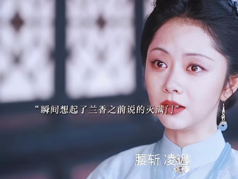 《兰香如故》没想到暴露兰香沈嘉兰身份的居然是一副寒山图，养母不小心说漏嘴，林锦岐