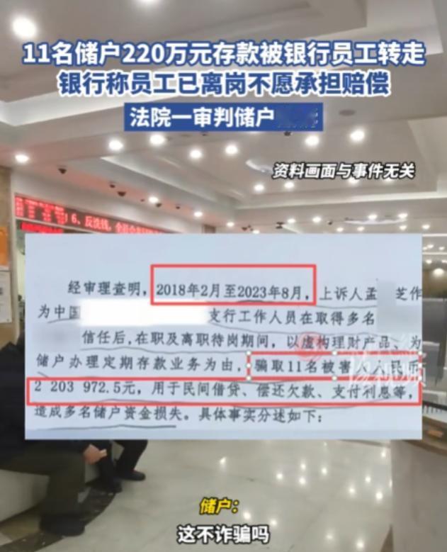 内蒙古一女子朱女士将自己75万元的积蓄存入银行，没想到银行的一名业务员孟某竟然利