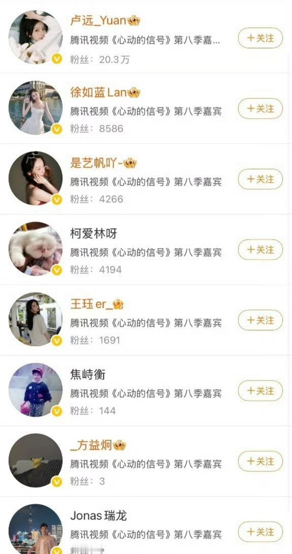 娱乐心动的信号8嘉宾阵容心动的信号8嘉宾名单心动的信号8的嘉宾阵容来了