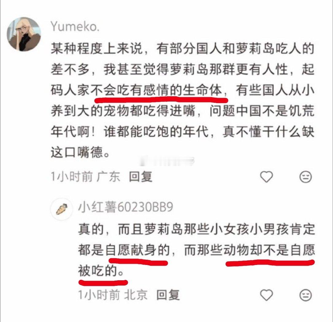“人不算有感情的生命体，而且还是自愿的……”人言否？
