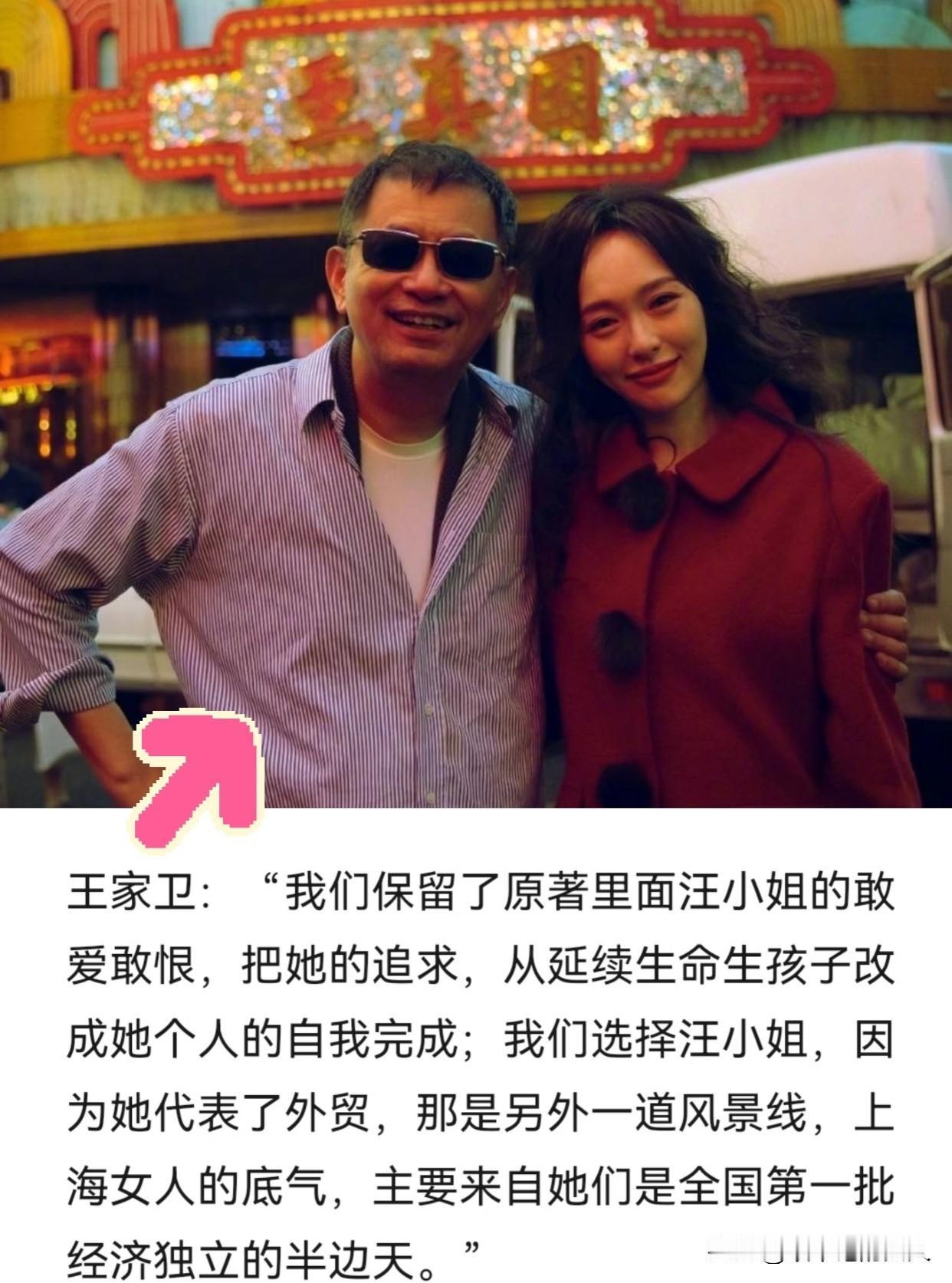 大周末的，古二，把王家卫坑的不轻啊！[捂脸哭]