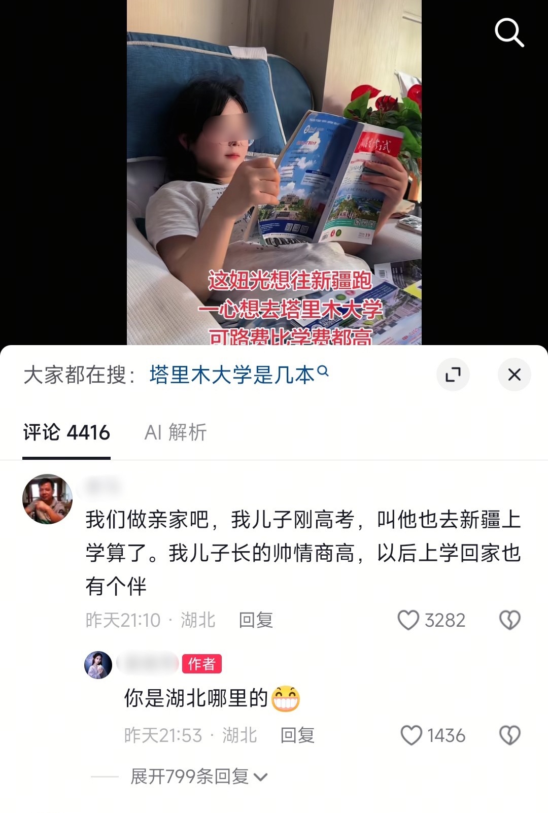 你们咋了，有尊重这个女生吗