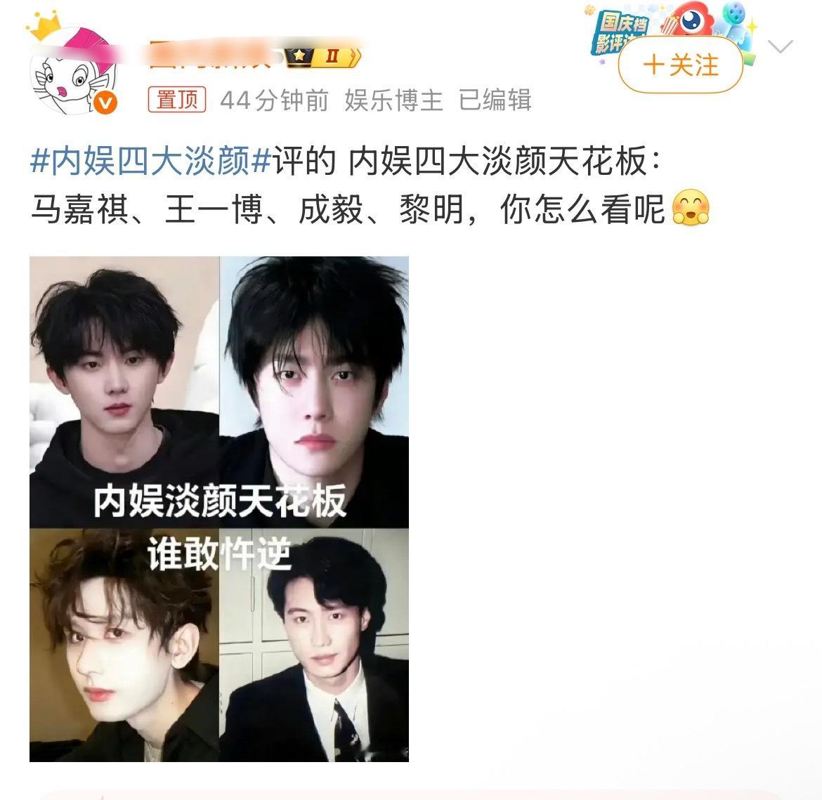 内娱四大淡颜除了黎明家不是受害者，听懂掌声​​​