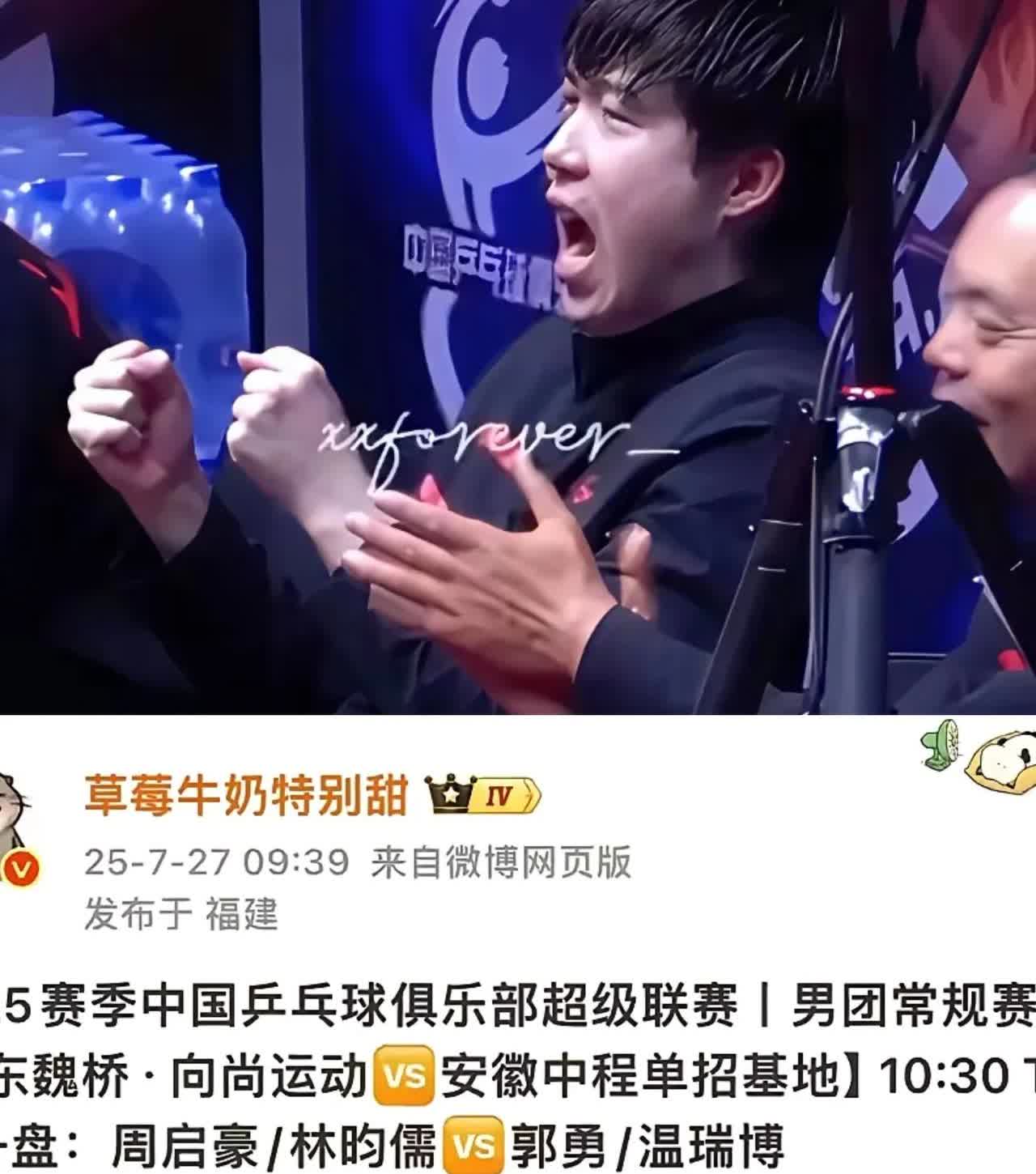 今天魏桥这排兵布阵，黄友政对牛冠凯，一个是王楚钦京队的弟弟，