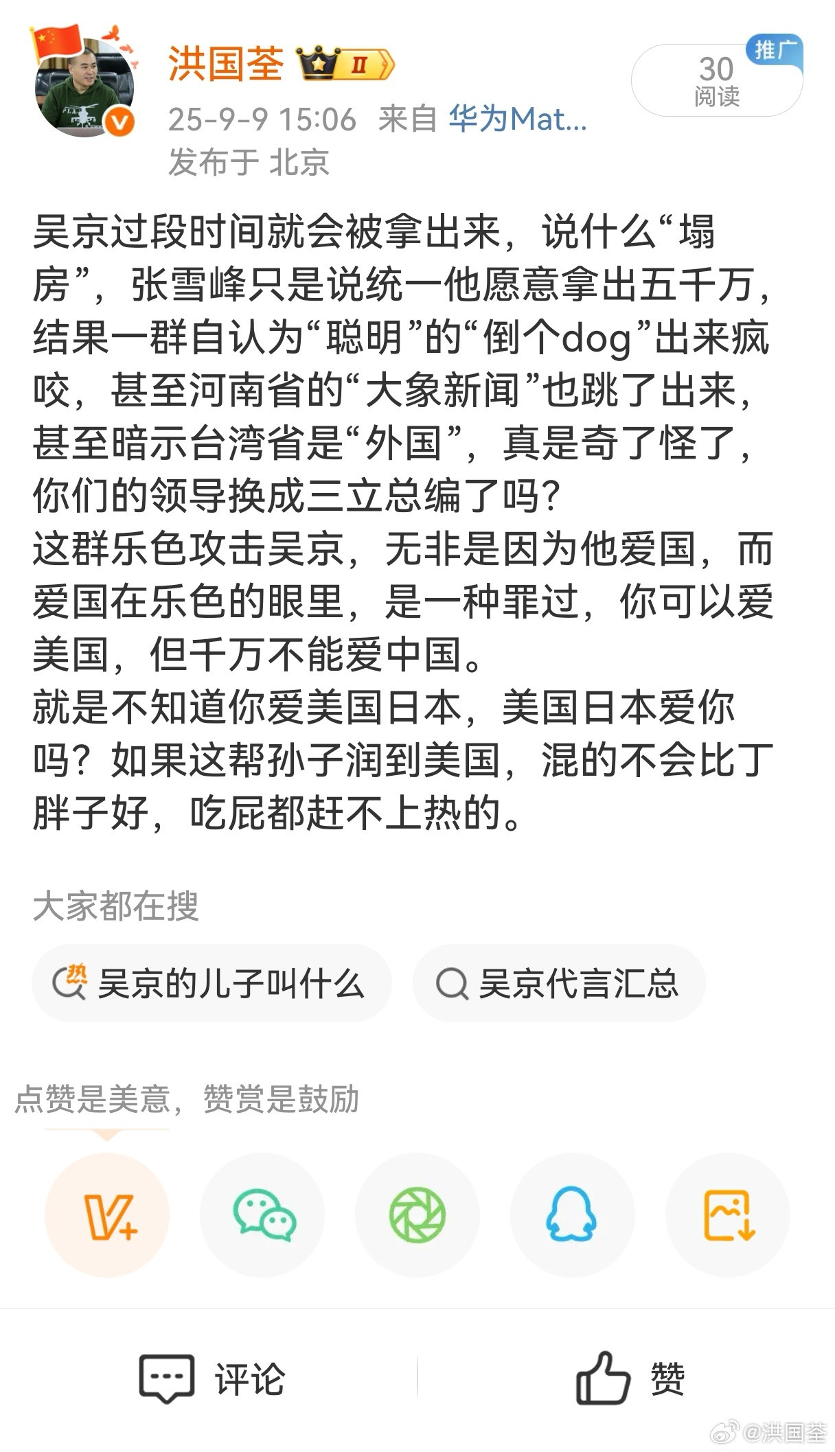 我就奇了怪了，它们不能被批评？​​​