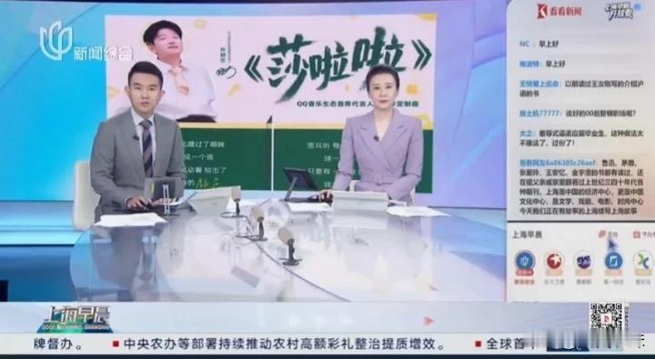 一个运动员干翻娱乐圈！莎莎不仅干翻娱乐圈，还上了上海新闻！一首孙颖莎专属定制曲直