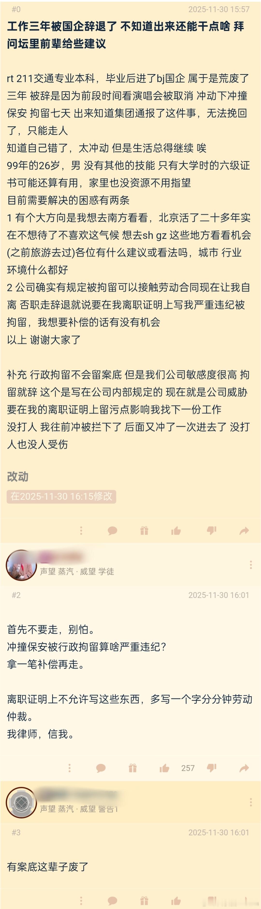 那能怪谁呢？看个演唱会这么激动干嘛？