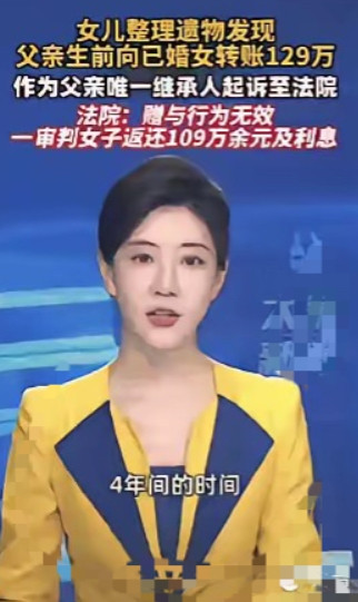 宁波女子追讨父亲4年转账129.7万，法庭争议引关注浙江宁波一女子整理