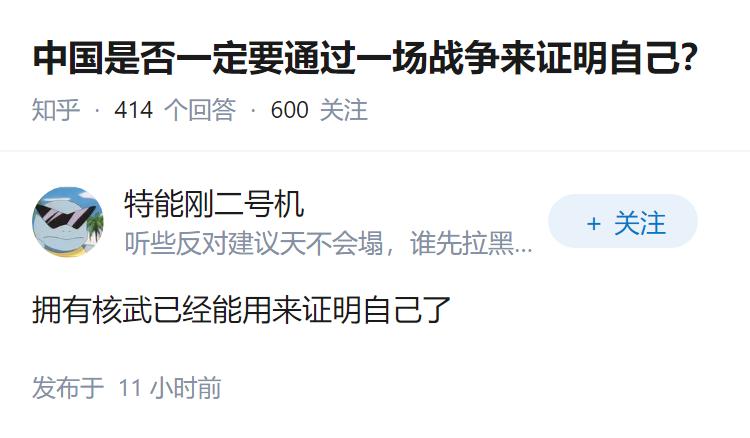 中国是否一定要通过一场战争来证明自己？