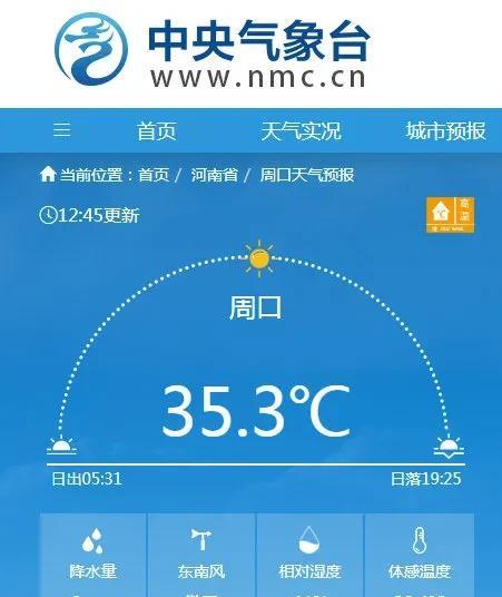河南连续高温日数纪录被周口刷新！今天周口最高气温继续超过35度，至此，周口已经