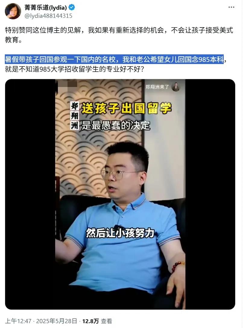 越来越多的润人现在后悔把孩子送到国外读书，一位润人回国参观了985大学，感叹不应