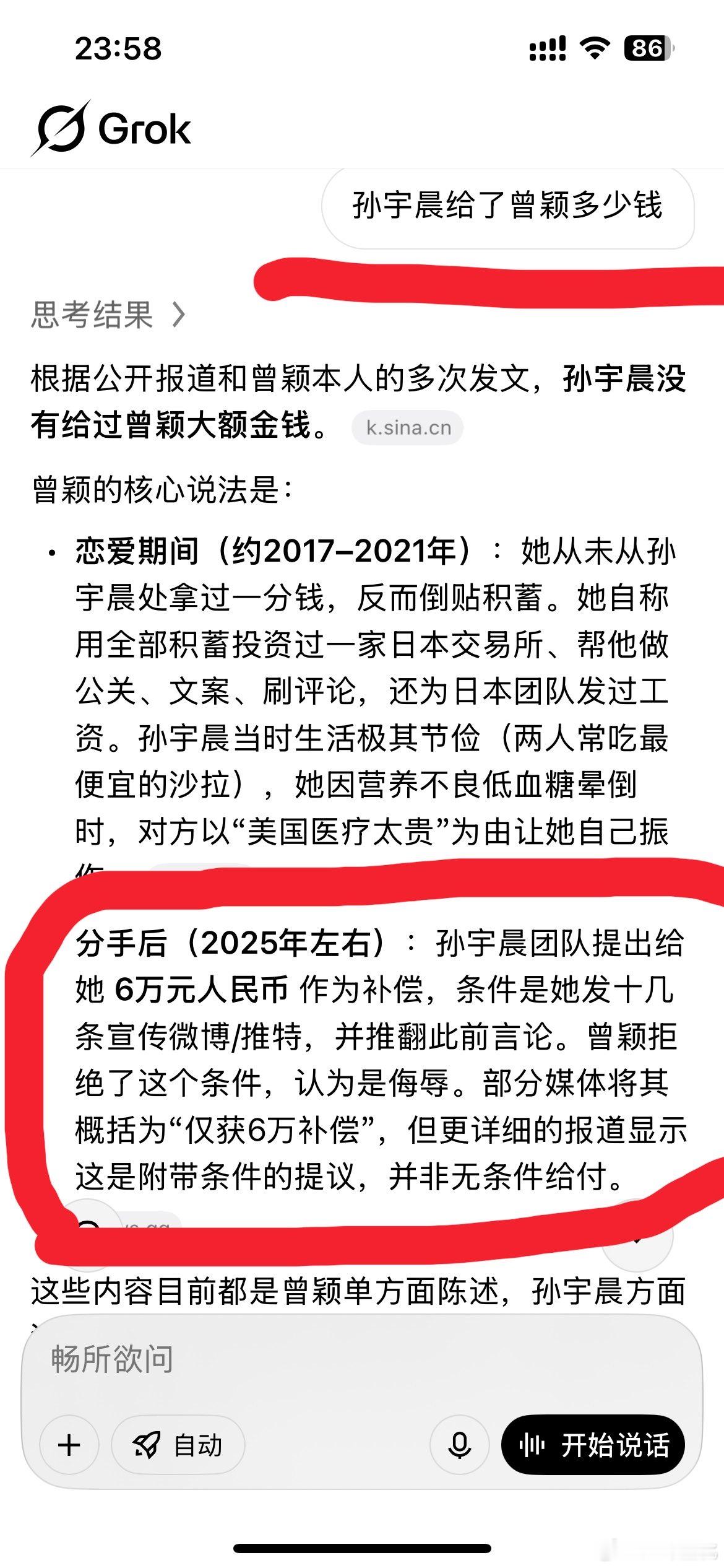 孙割是真的工于算计。​​​