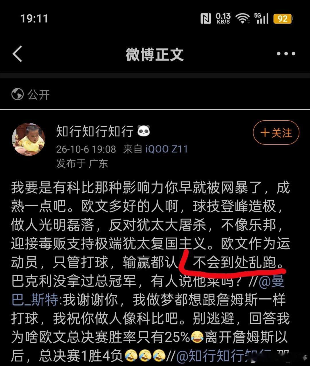 欧文不会到处乱跑[捂脸哭][捂脸哭][捂脸哭]经典，哈哈哈哈哈哈为什么从骑士跑到凯尔特