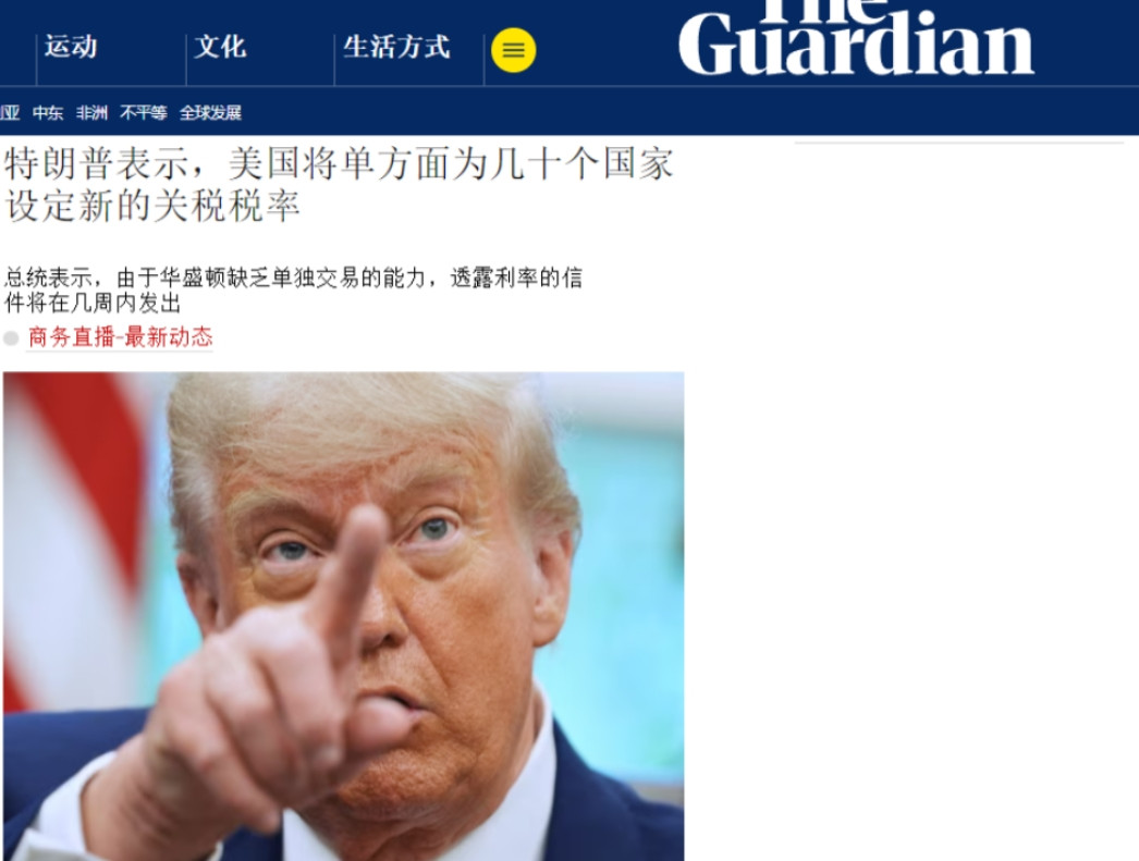 特朗普再次“反悔”，将取消90天关税豁免期，未来主要目标依旧是中国。16日，