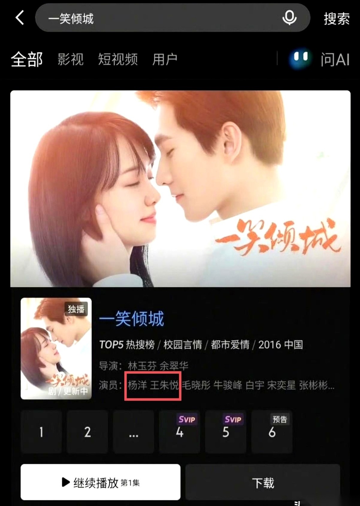 优酷直接对已经播出的老剧《微微一笑很倾城》彻底下手，原女主用AI强行换脸成了1999年出生的18线小
