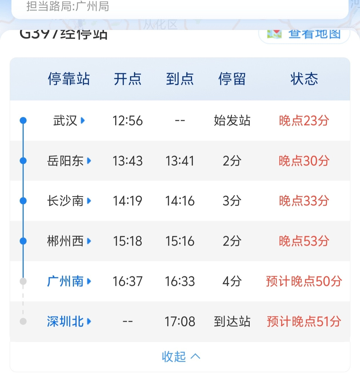 原来晚点的高铁是改签不了的，只能退了重新订。但我的是主办方帮买的票。工作人员说可