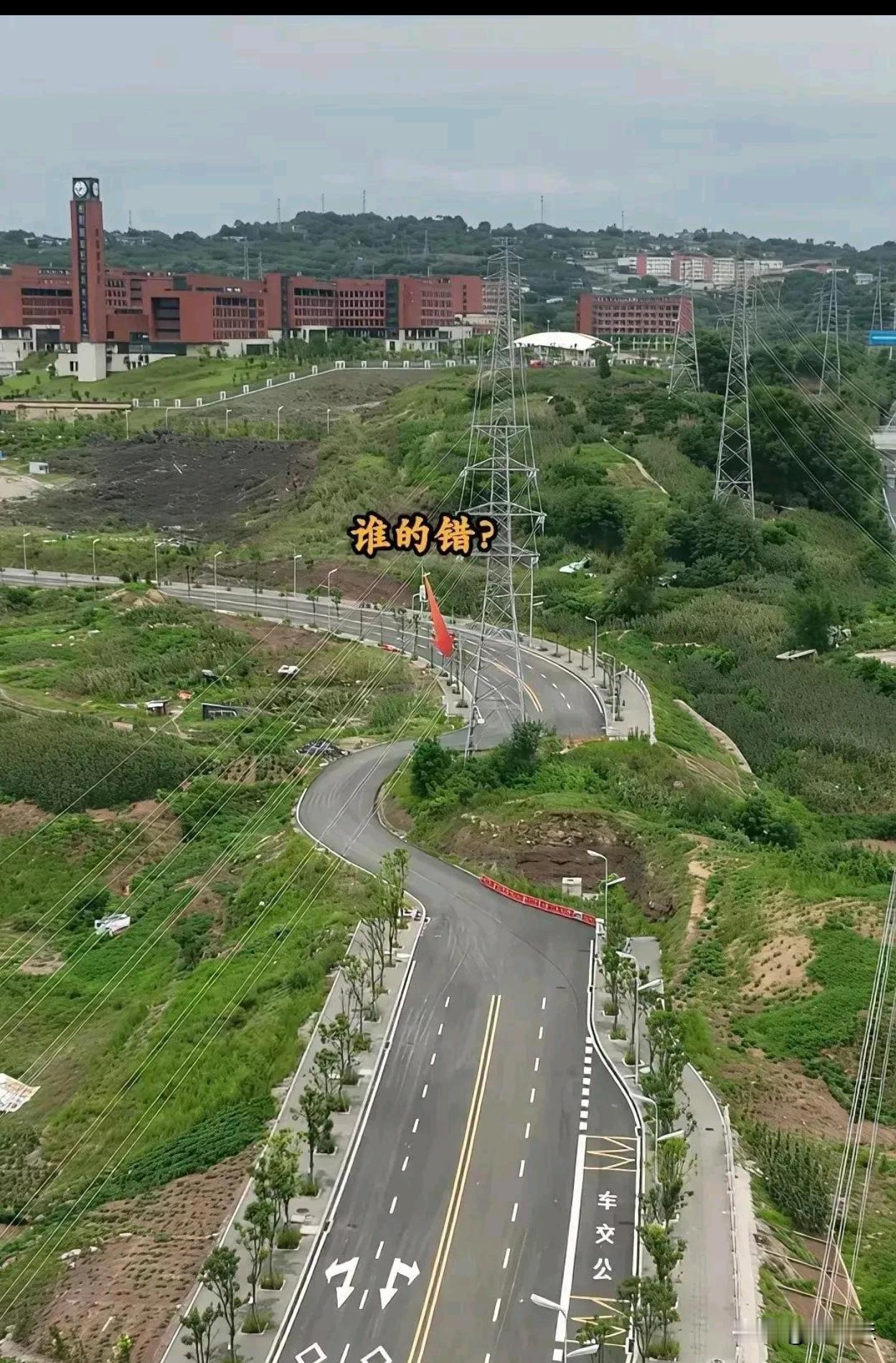 这里为什么要绕开这个山坡呢？