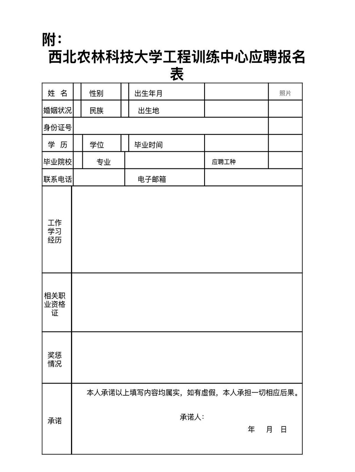 985高校招老师，连笔试都给免了，一分钱报名费也不收。西北农林科技大学工程训练