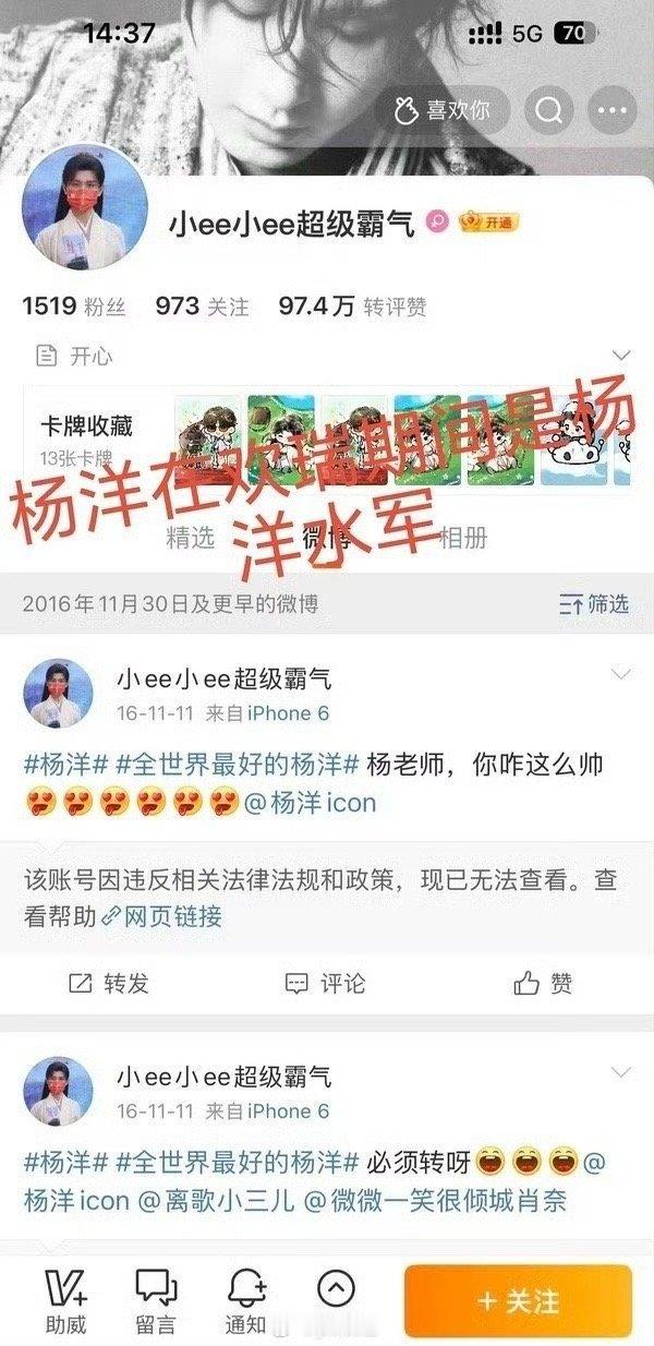 欢瑞这么多年都不换号吗​​​
