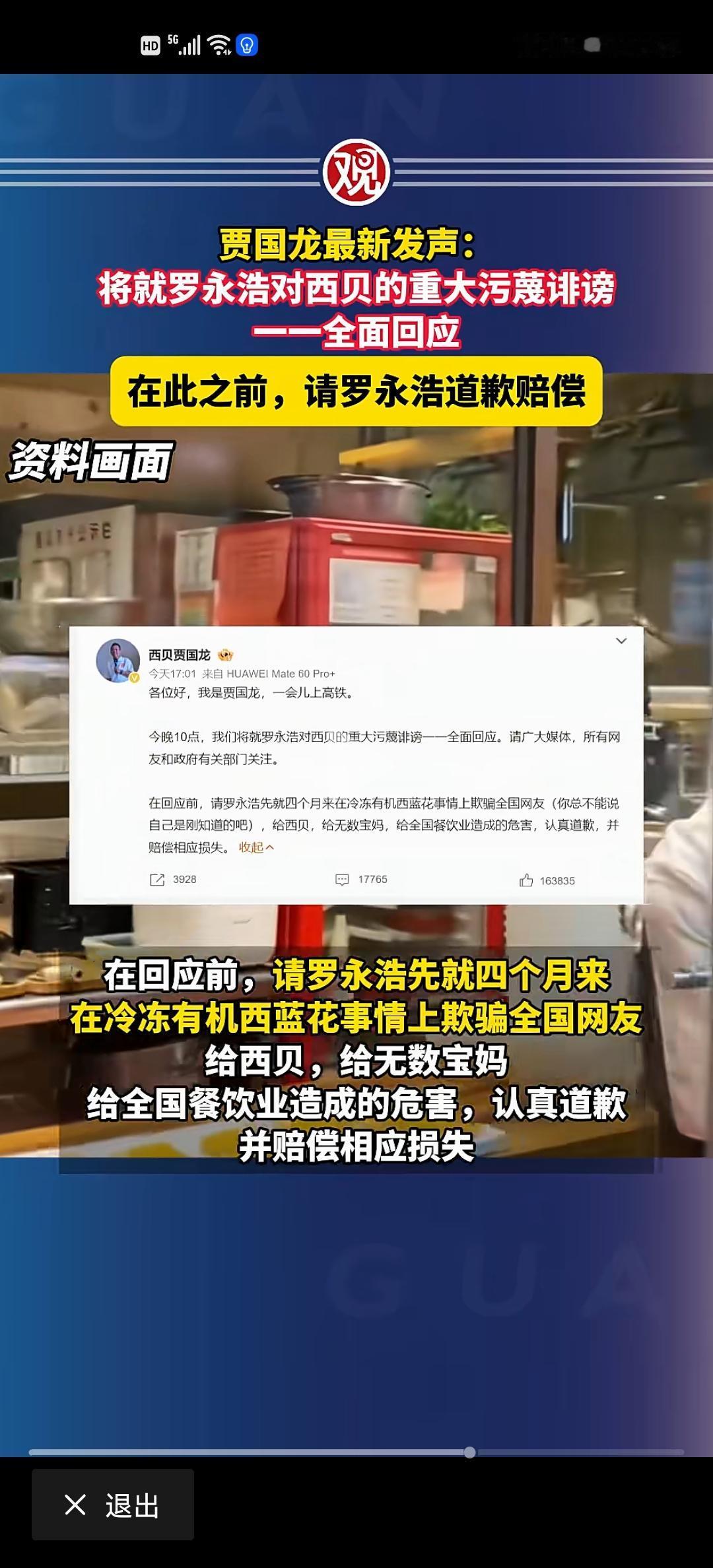 每次事情快结束的时候，西贝总会自己跳出来捅自己两刀，本来大家都已经忘了这事，这个