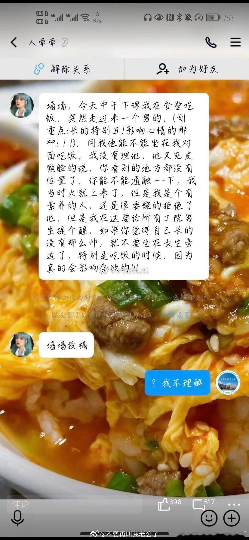 学校的表白墙是永远不会让你失望的[doge]