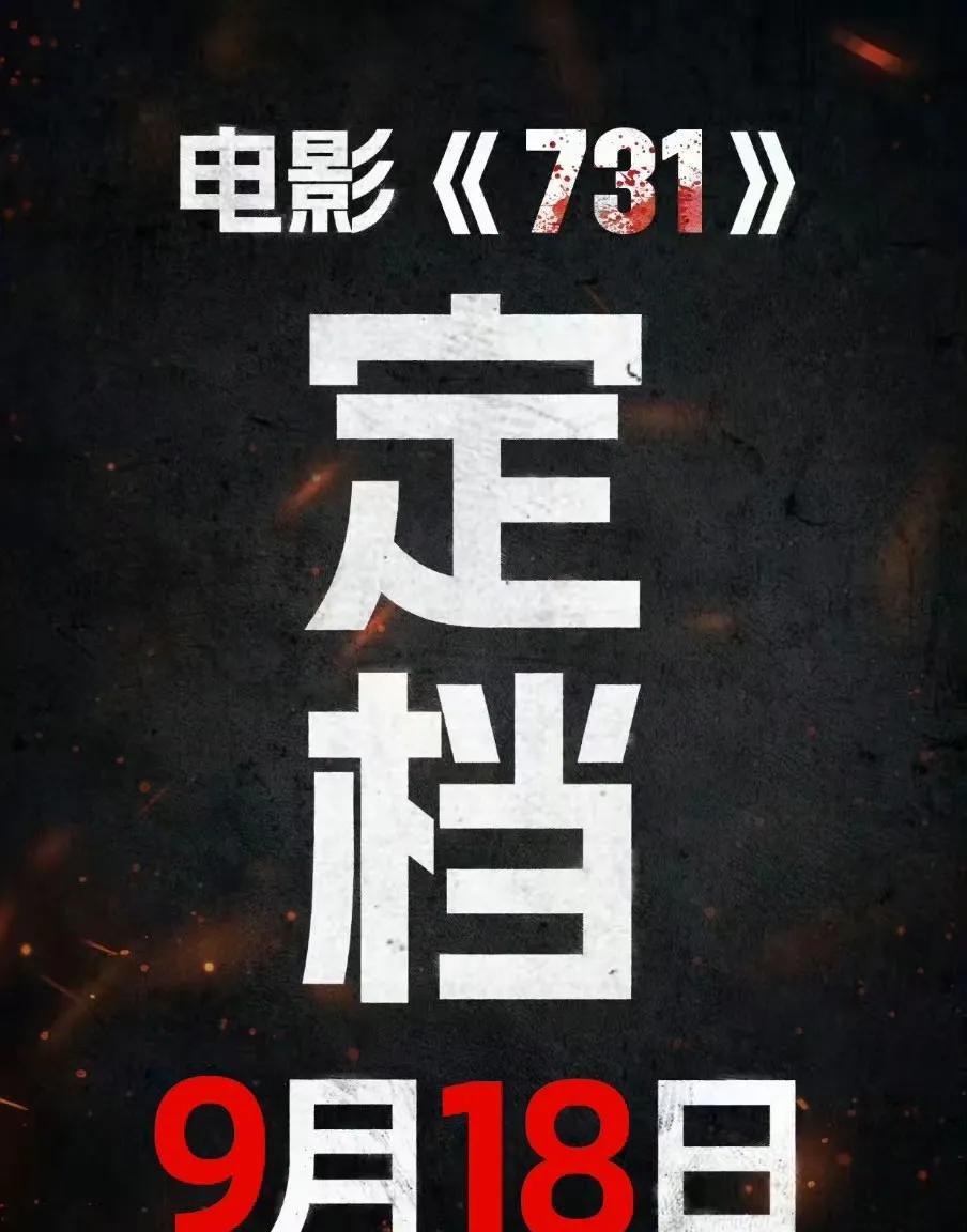 日本抵死不认，怎么破？就着最近《南京照相馆》的热映，以及《731》档期变更，甚