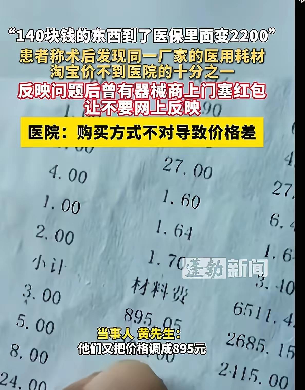 盐城黄先生这事儿，我刷到的时候被惊到了！他送外卖摔断腿，在医院做手术花了快