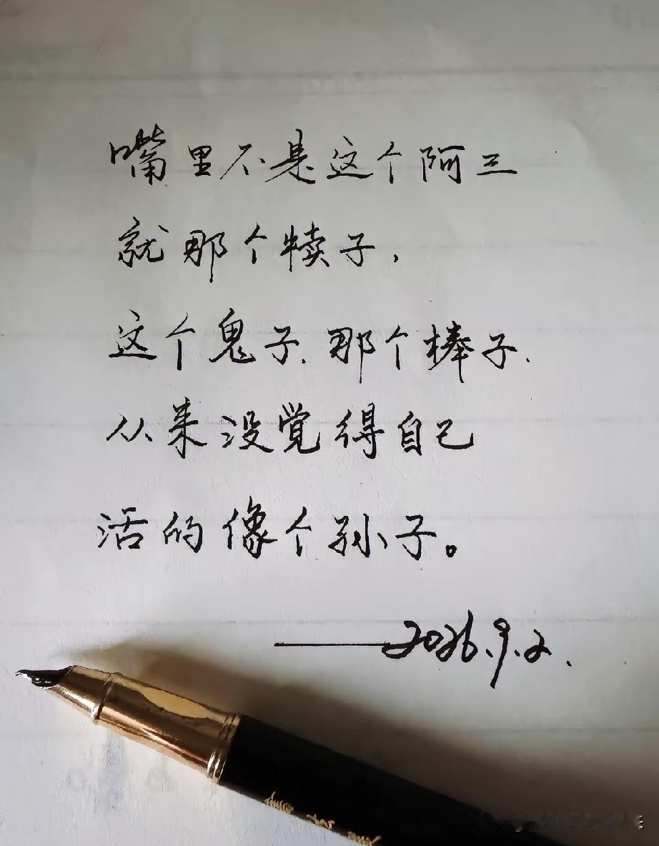 突然在网上看到这段话，我个人感觉写的那是相当不错的！很多人特别喜欢自我安慰、