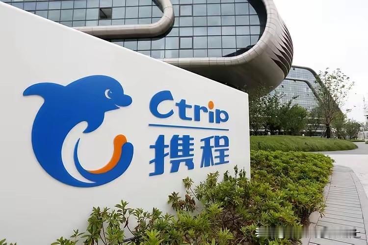 携程被立案调查。携程大概率踩了两个雷，一个是众所周知的柬埔寨旅游的宣传，这个