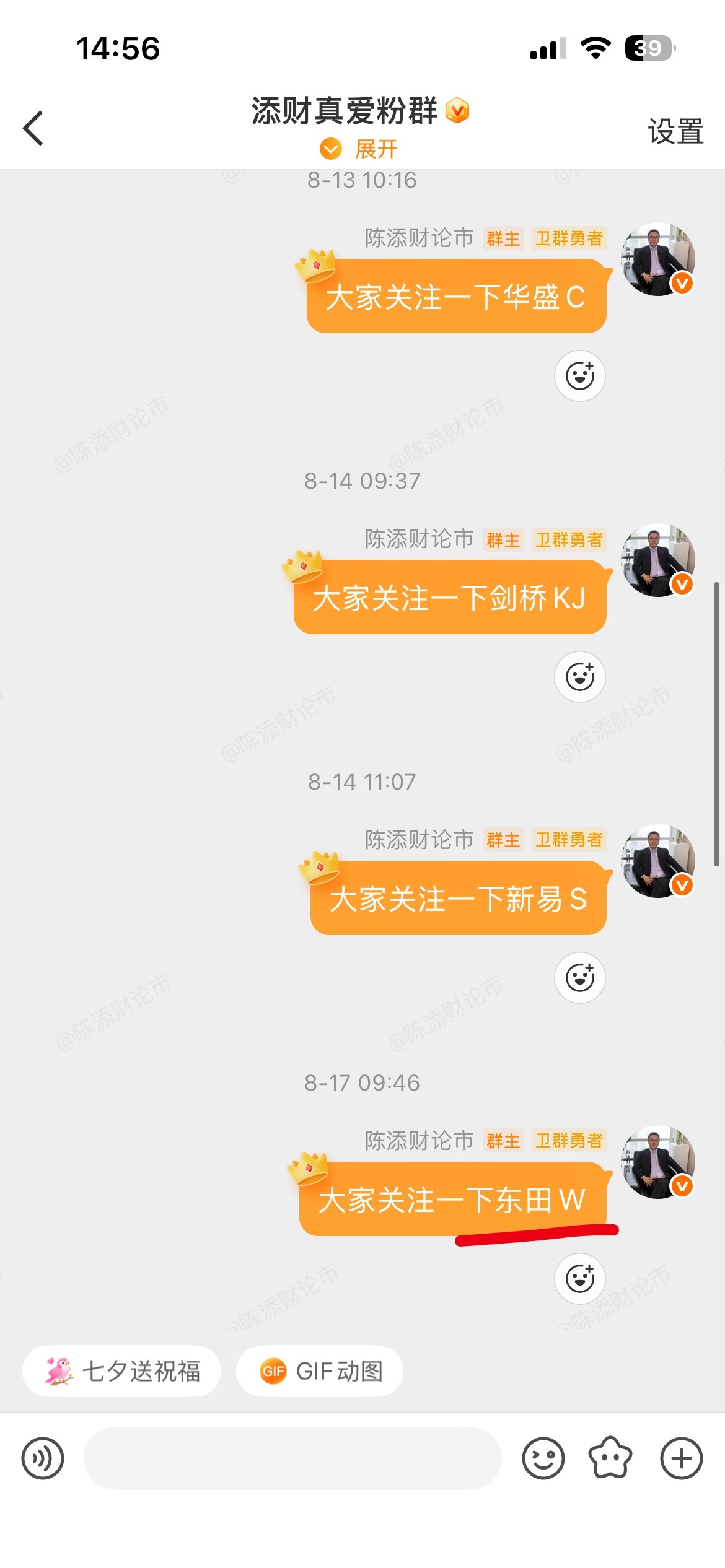 8.20今日更新～宇树大跌中签者说幸亏全卖了