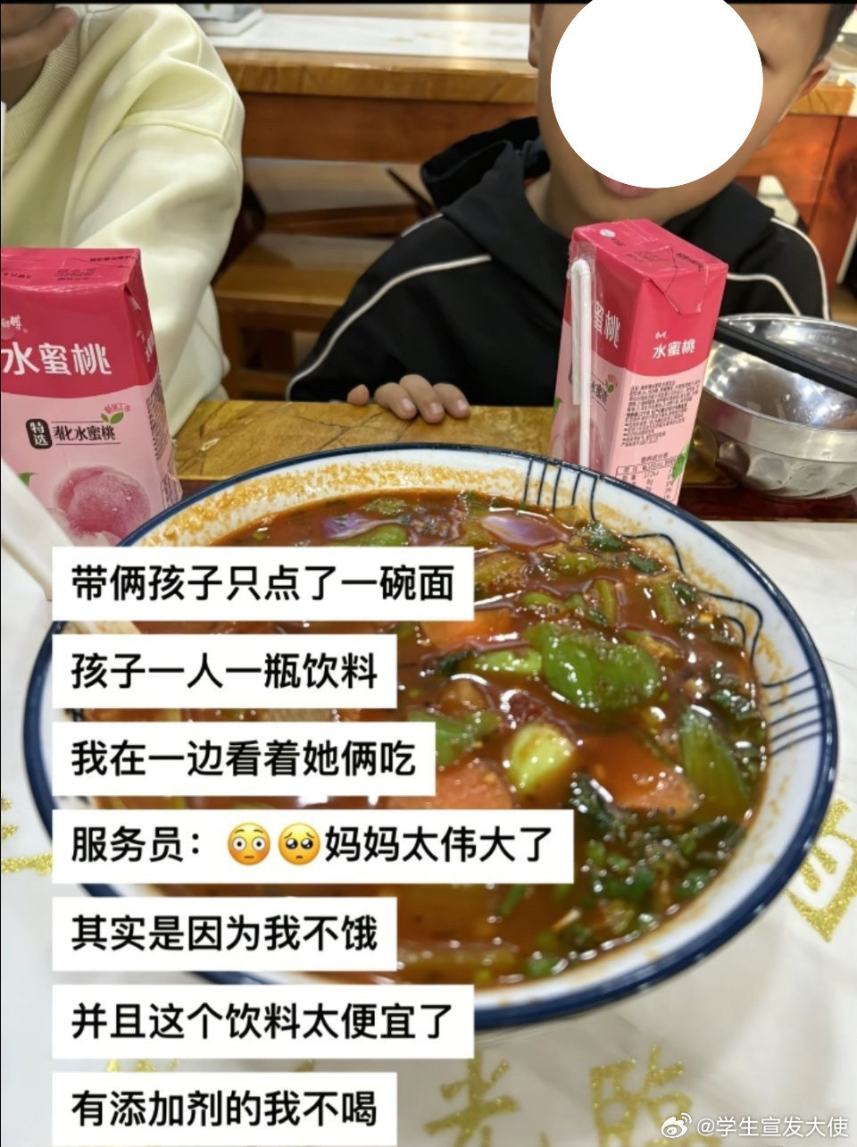 某网友：妈妈不吃，你们吃。。​​​​