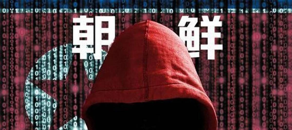一群黑客养活一个国家！朝鲜神秘网络军团，疯狂窃取数亿比特币