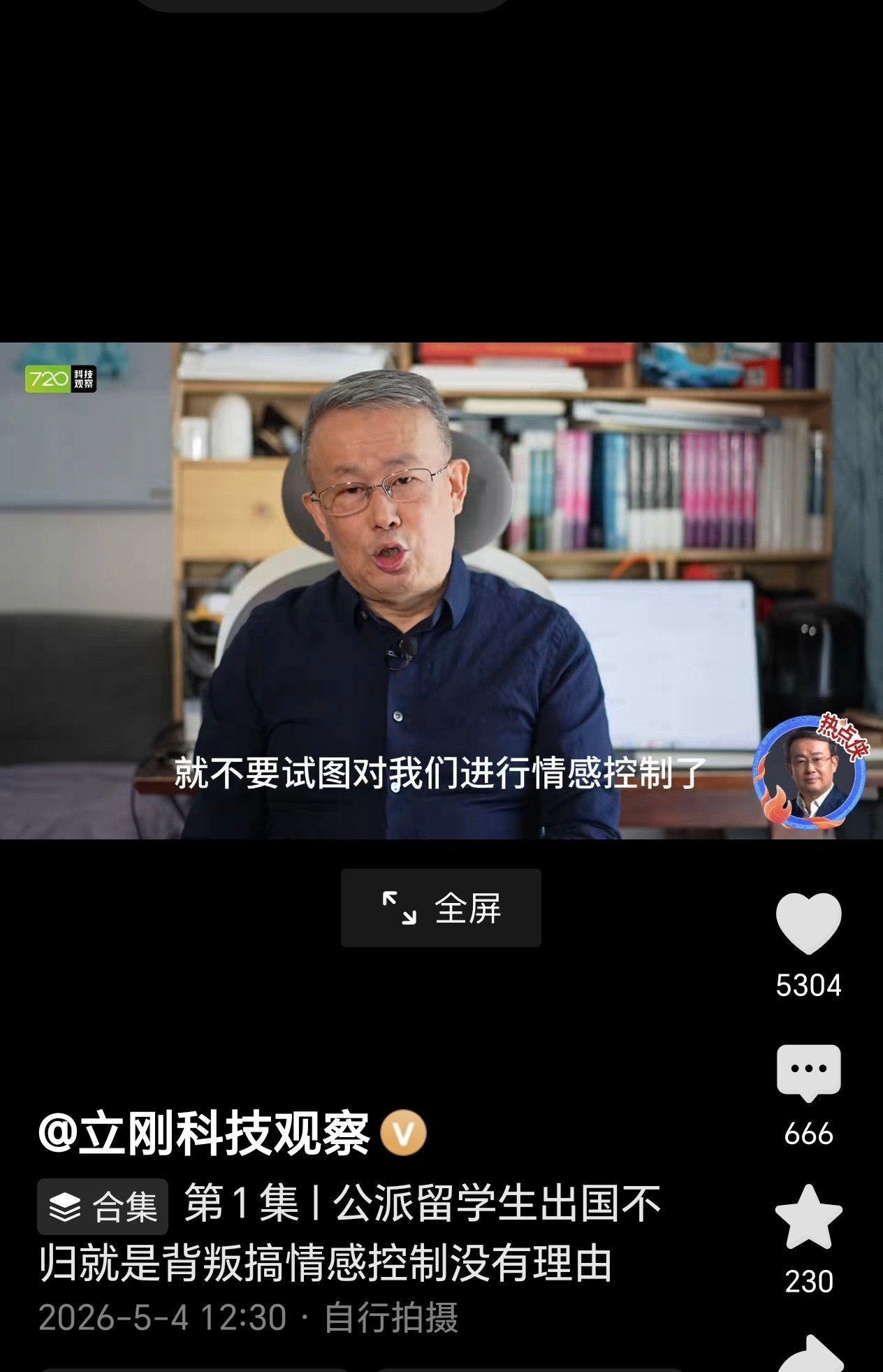 公派留学不归，这事没啥好辩的。国家掏钱送你出去，不是为了给对手培养人才。你说国外