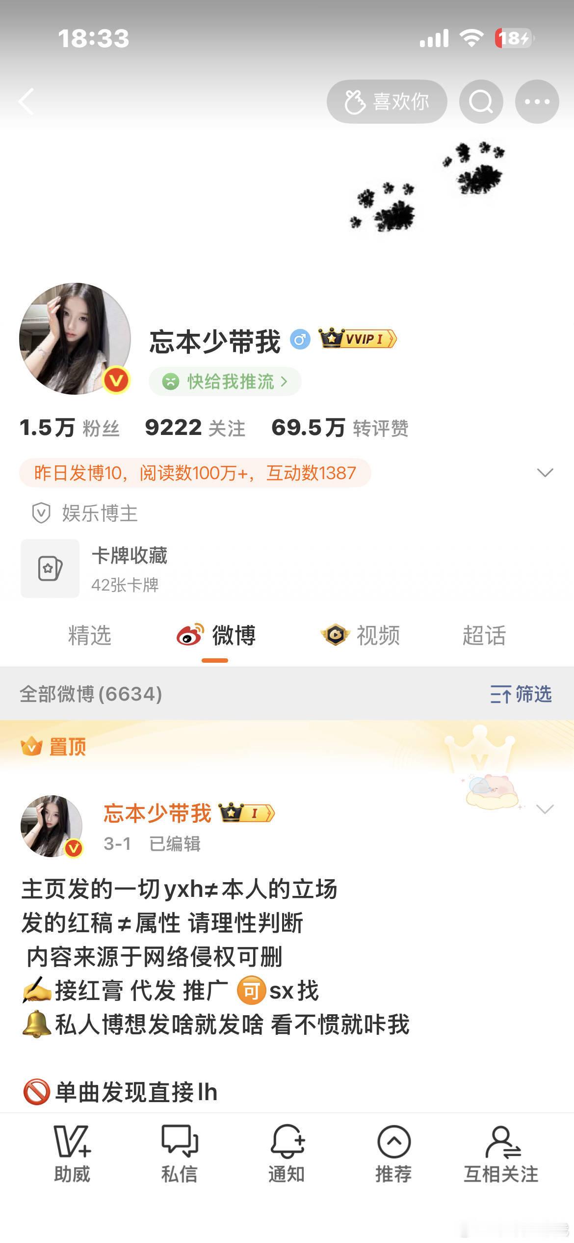 刷到不互动是什么意思
