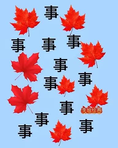 看图猜成语，问了一百个人都不知道答案，全军覆没，难度系数五颗星，各位才子佳人知道