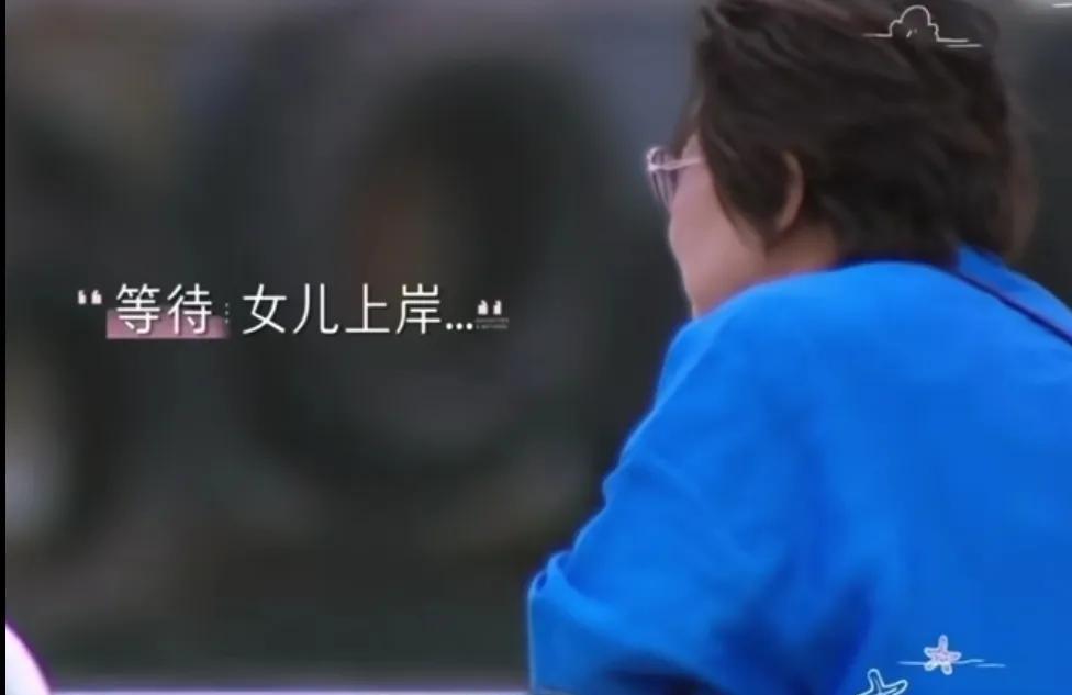 黄圣依玩海上项目，一直在海里没上岸，邓传理说“她怎么还没上来”，她一直在紧张的担