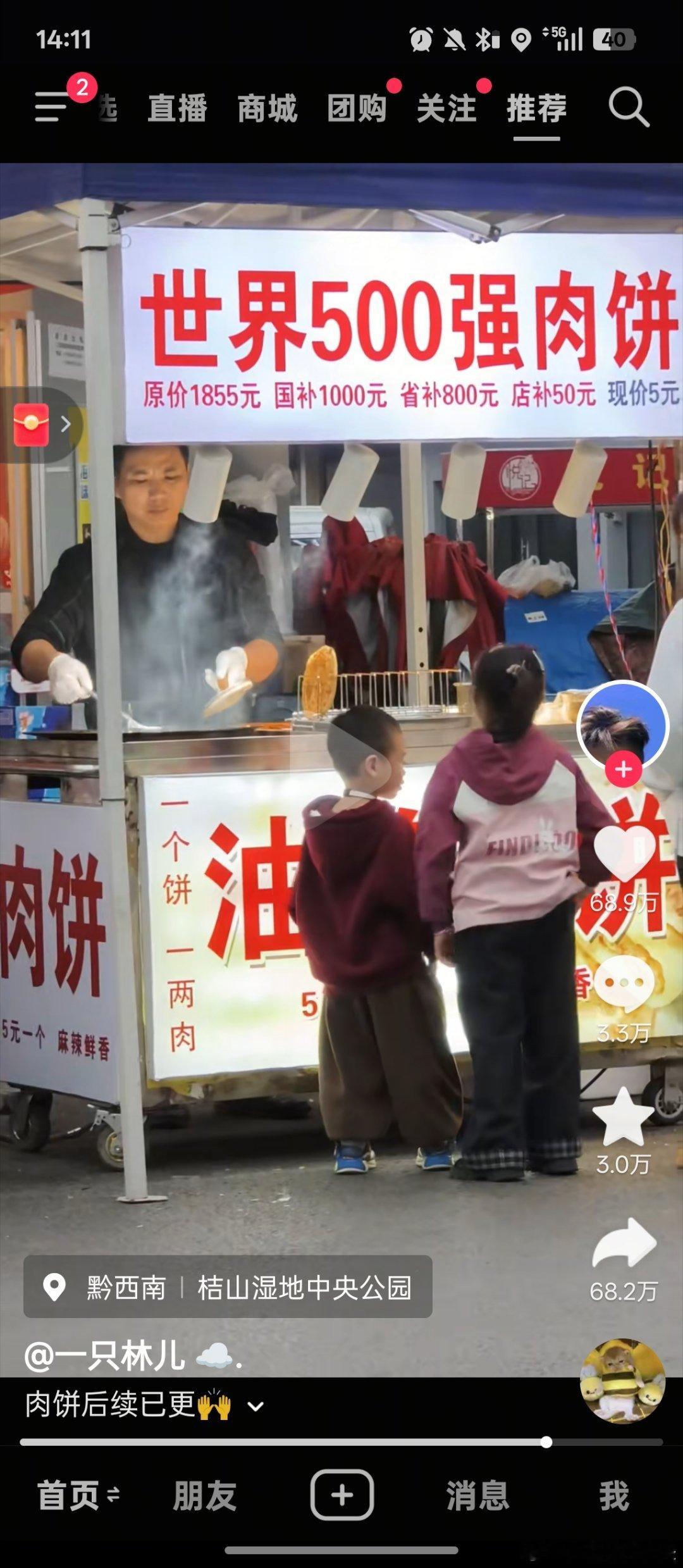 世界五百强肉饼伟大，无需多言！​​​