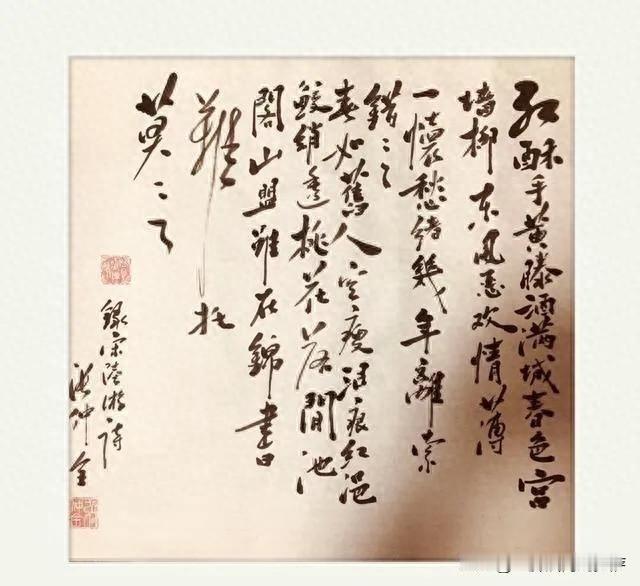 1144年，陆游娶了表妹唐琬，新婚之夜，陆游对唐琬耳旁说：“一会吹了蜡烛，我可就