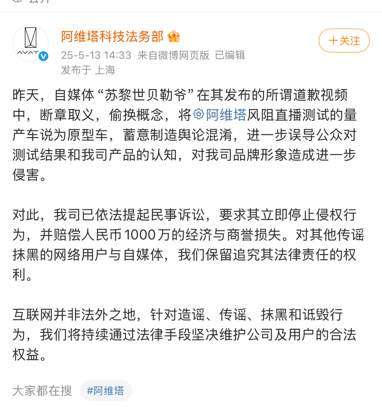 赔偿多少钱？1000万？🌚本来道歉就能解决的事儿，现在……​​​​​