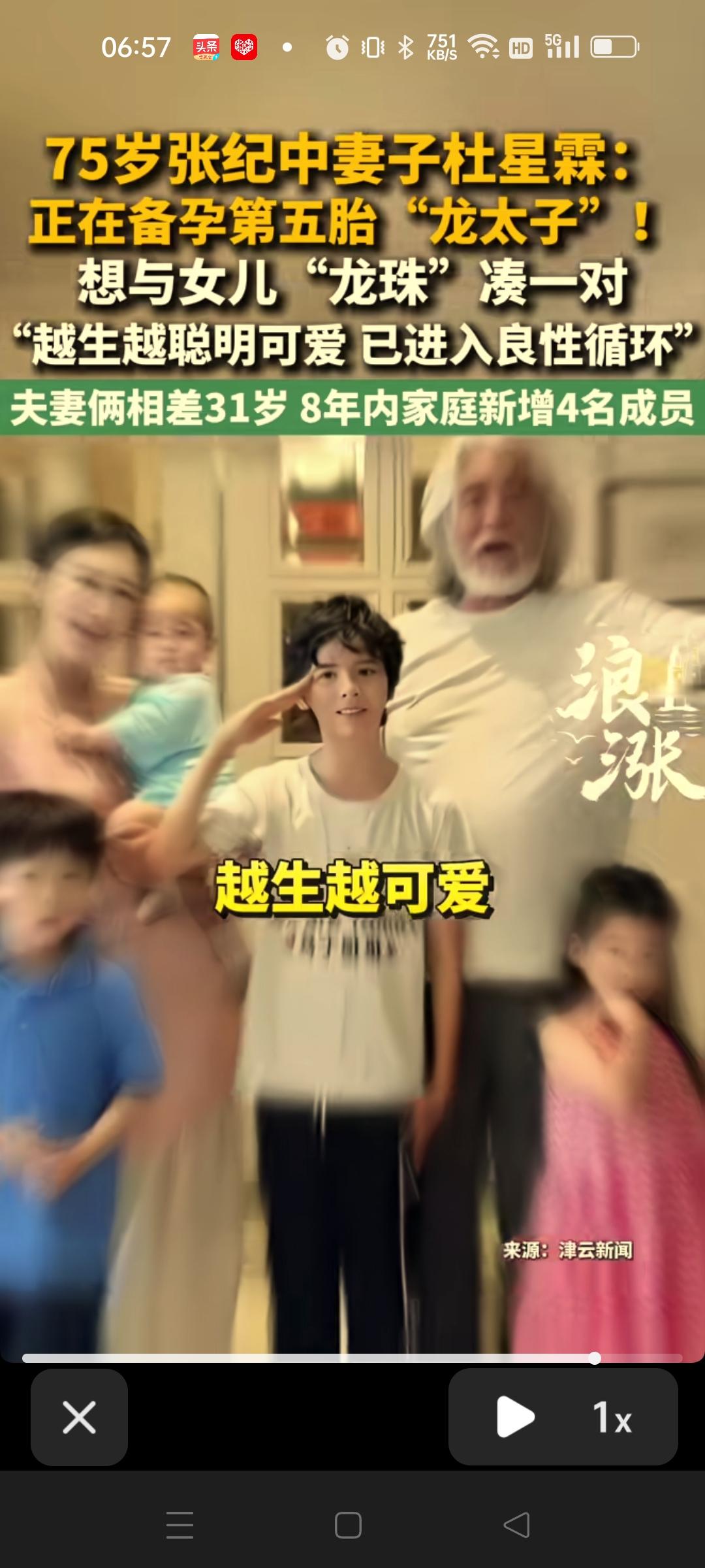 我问老公为什么杜星霖和张纪中还要生五胎，他们已经拥有了四个孩子，而且张纪忠年纪也