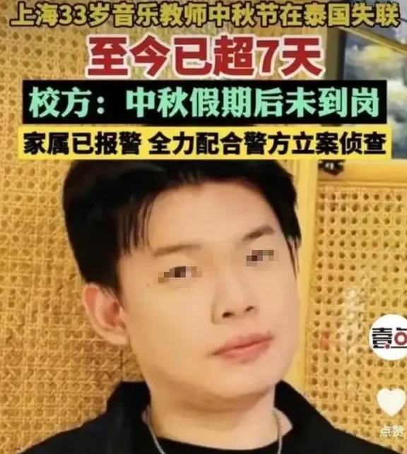 刷到上海这位音乐老师的新闻，我直接变成惊弓之鸟。好好一份稳定工作，家里独生子，没有贪图什么天价高薪，