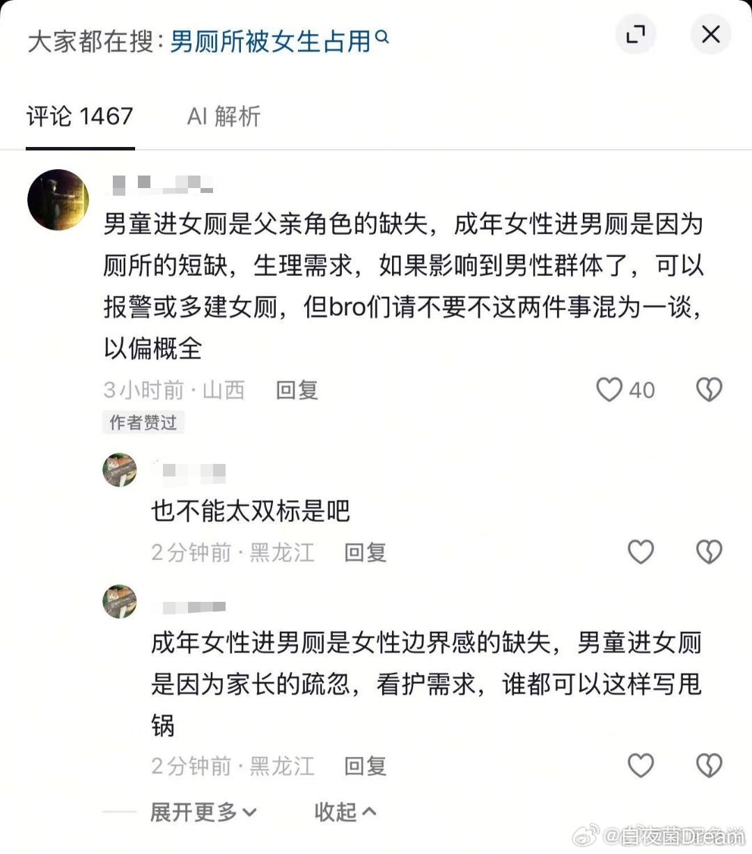 双标是不好的